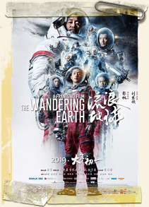 The  wandering earth