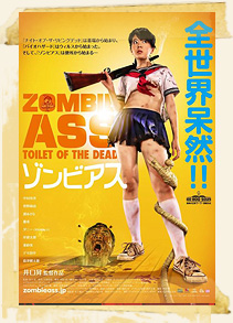 Zombie Ass: Toilet of the Dead