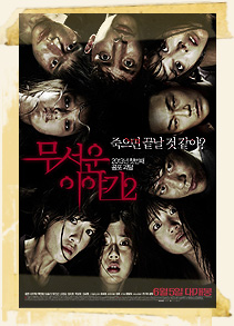 Horror Stories 2