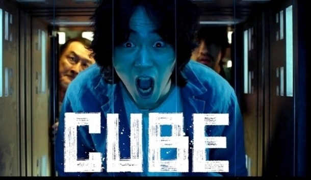 Cube (2021)